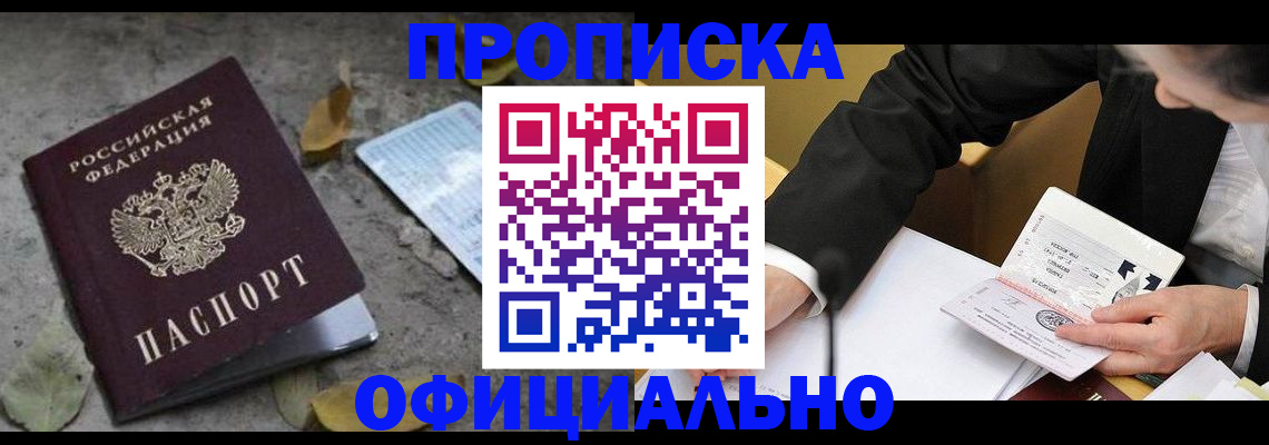 временная регистрация для всех в Ворсме